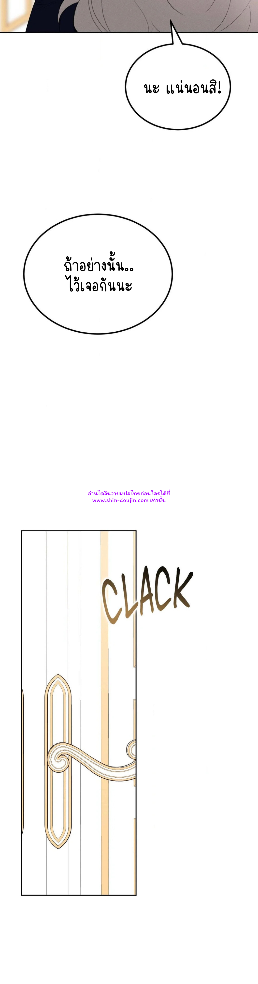 Don’t Press the Button EP 30